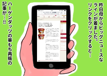 運命の出会い