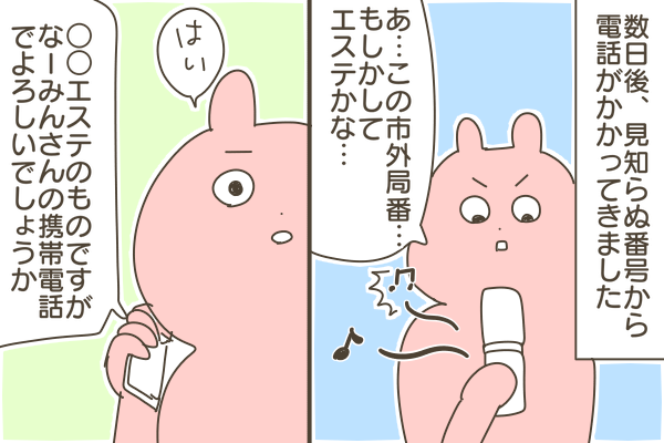 C3880C9C-DEF2-400C-AFFF-8C99DE1BF704