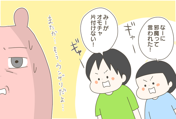 兄弟喧嘩が多くてうんざり…　そんな私を救った寝る前のある習慣とは