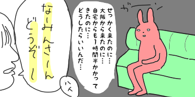 【無痛分娩】無痛分娩体験記②　～初診～