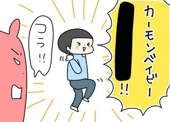 次男にやめてもらいたい言葉