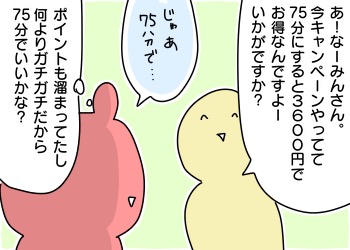 お得なキャンペーン