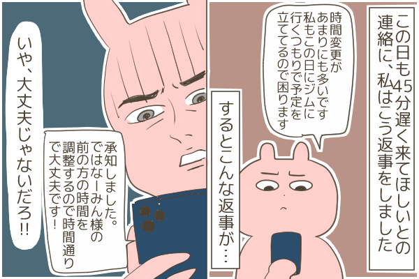 パーソナルトレーニングを辞めた話②