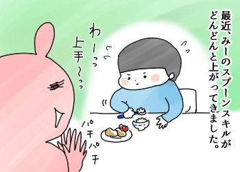 スプーンイリュージョン