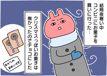 寒い中コンビニへ