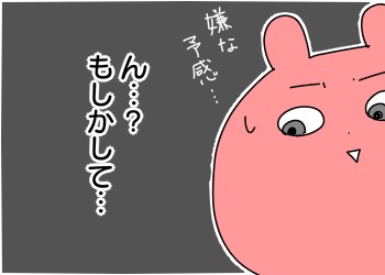 長男がやった悪質な隠ぺい方法