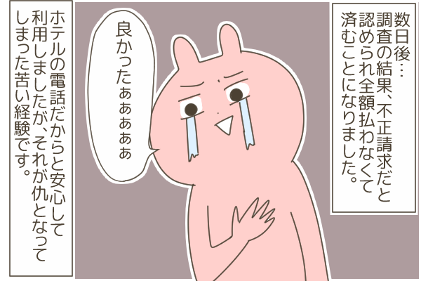 26