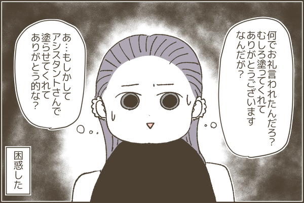 初めて行く美容院で美容師の〇〇な行動に困惑した話