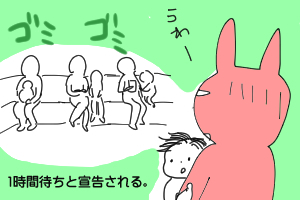 【みー】小児科に駆け込む