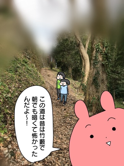 通学路