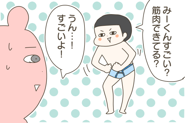 すごい?