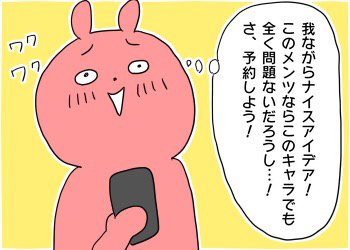 2016-10-11-11-32-02
