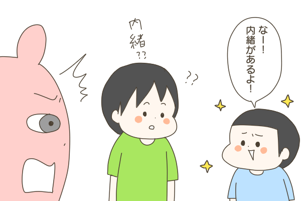 まさか…!