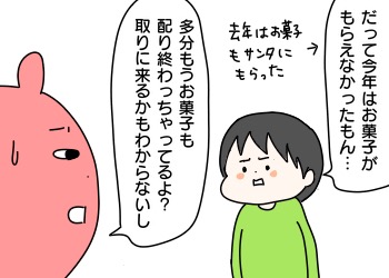 お菓子が貰えなかった