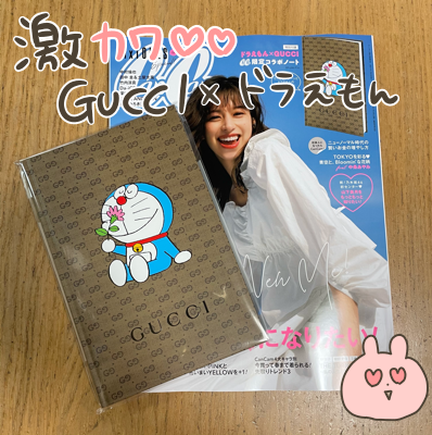 あのハイブランドが雑誌の付録に！可愛すぎて即買いしました！