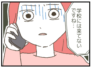 母親だけど、次男に限界です８