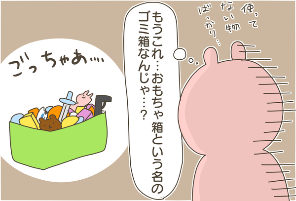 どんどん増えていく【おもちゃ】がすっきり片付いた！ 我が家の収納アイディア