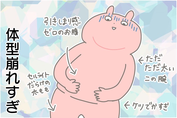 【お知らせ】パンツが入らない！ 公開ダイエットも失敗！ どうなる産後ダイエット