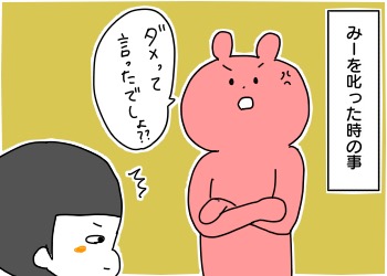 どうしたらいいの？育児って難しい…