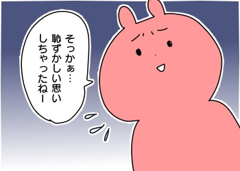 学校で笑われた！その時長男が思ったこと