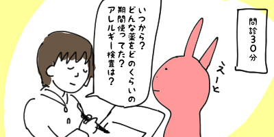 【なー】アトピー治療を変えてみる