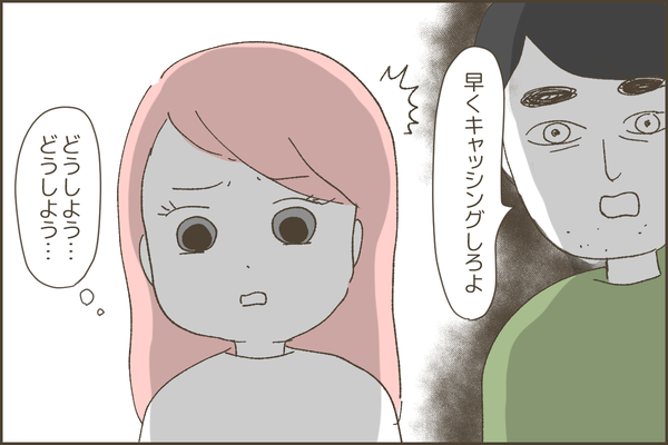 彼氏が別れ際に豹変、発狂して秘密を暴露してきた話10