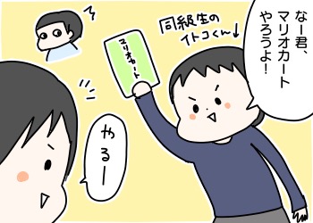 ゲームしよ!