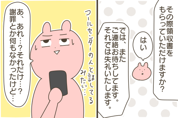 13AAE9C9-6382-444D-AD6F-235C8B7B78DD