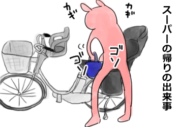 子供乗せ自転車を買うまでの道のり①