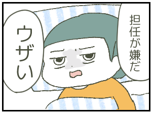 母親だけど、次男に限界です３