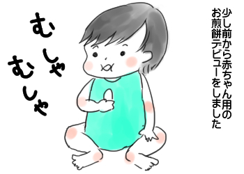 手の平の宝物