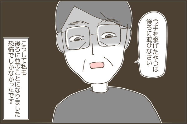 恐怖のカウントダウン先生６