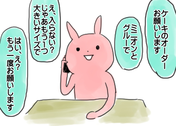 4th Birthday！　～ケーキオーダーしました～