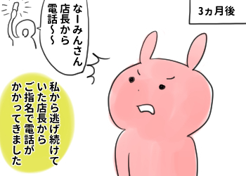 妊娠とお仕事。2人目編③　～退職のお誘い～