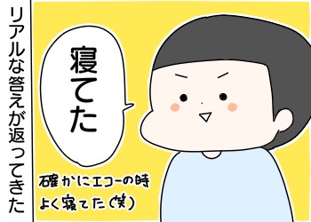 87234812-8628-4483-B2BE-EC4FC2F1F020