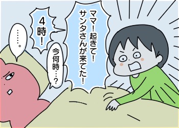 サンタ業務を２日連続でやる羽目になってしまった話