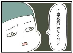 母親だけど、次男に限界です１