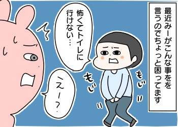 困ったことになった①