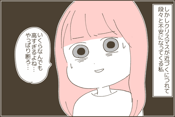 彼氏が別れ際に豹変、発狂して秘密を暴露してきた話３