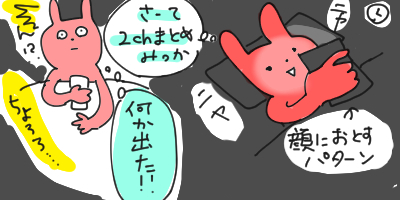 【無痛分娩】無痛分娩体験記④　～破水～