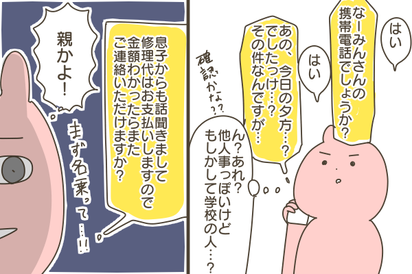 C487499A-A118-4DD0-85E1-7FC44735E115