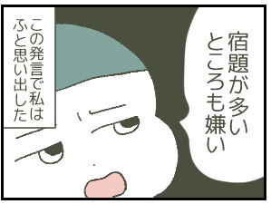 母親だけど、次男に限界です４