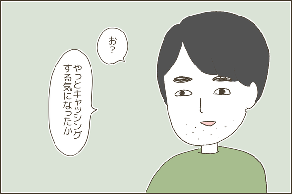 彼氏が別れ際に豹変、発狂して秘密を暴露してきた話9
