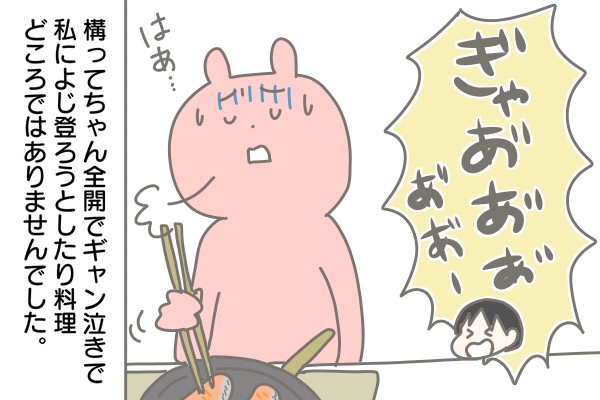 【お知らせ】火にかけていたフライパンがない！ おんぶで料理中に何が起こった!?