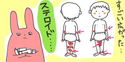 【なー】アトピー発症までのこと③