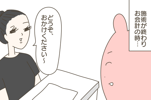 802EA948-DA82-40E8-BBCB-36F2F045F2AB
