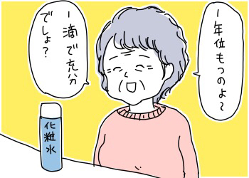 高級スキンケアとプチプラスキンケア