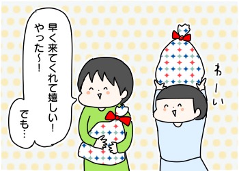 サンタさんがきた!