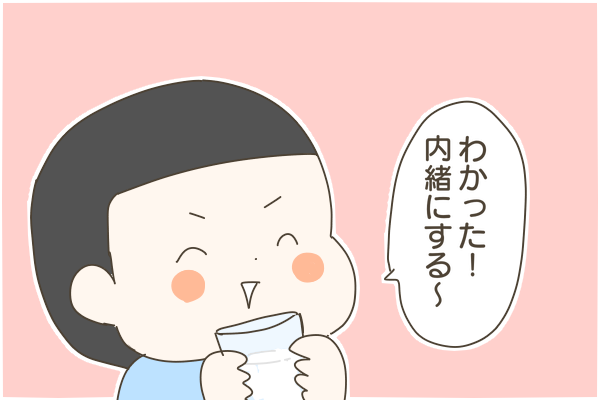 わかった!