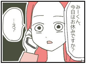 母親だけど、次男に限界です７